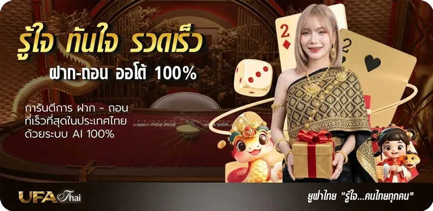 แบนเนอร์ ราคามวย one สมาชิกใหม่ — โปรโมชั่นสมาชิกใหม่