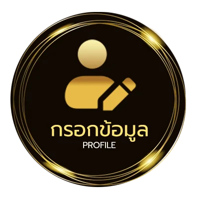ข้อมูลสมาชิก ราคามวย one