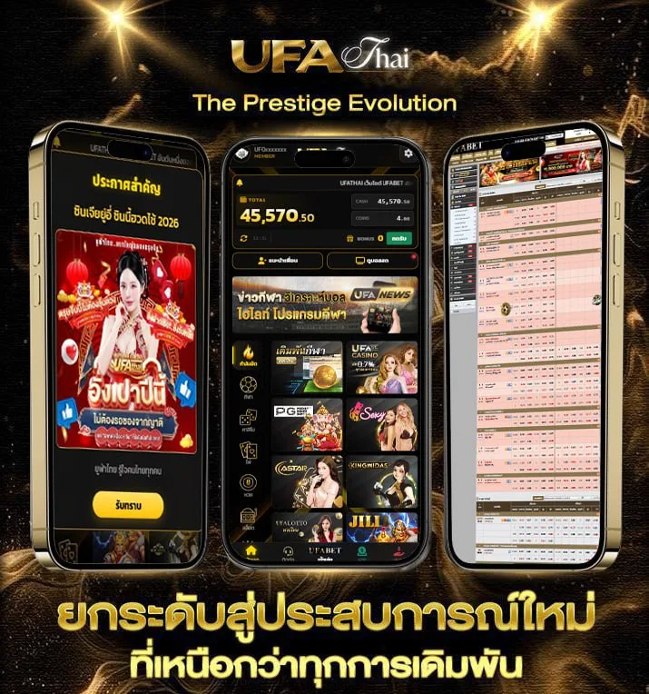 ราคามวย one  เว็บตรง UFABET